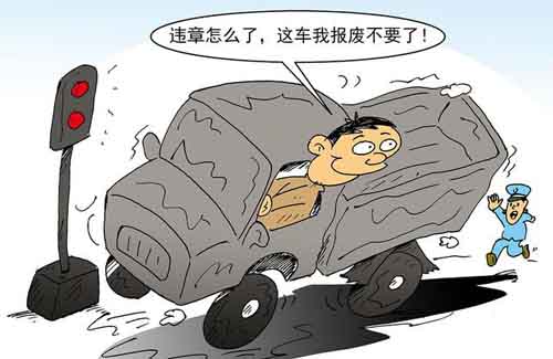 办理车辆报废能不处理违章吗? 办理车辆报废能不处理违章吗?